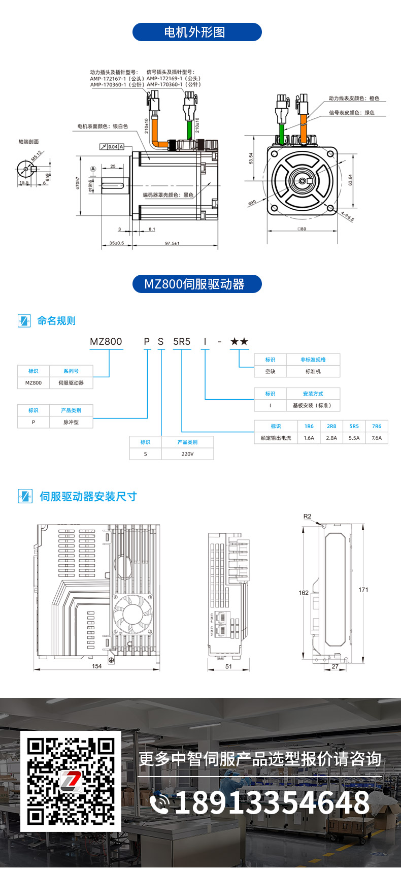 ZE系列伺服電機750w詳情頁-愛采購_06.jpg